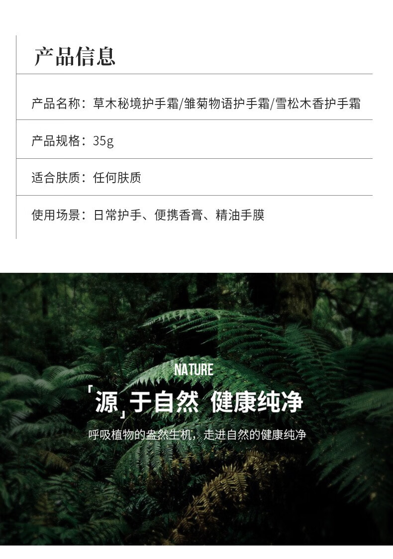 保濕護(hù)手霜