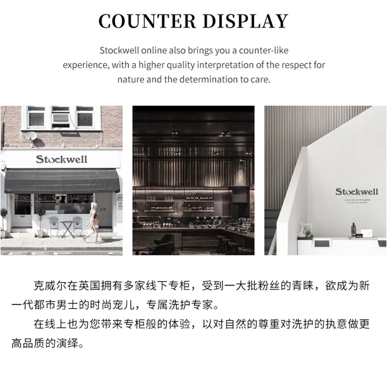 香氛護手霜 stockwell