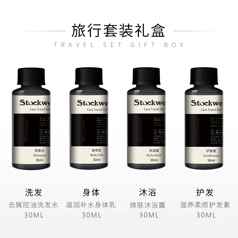 克威爾旅行洗護套裝禮盒