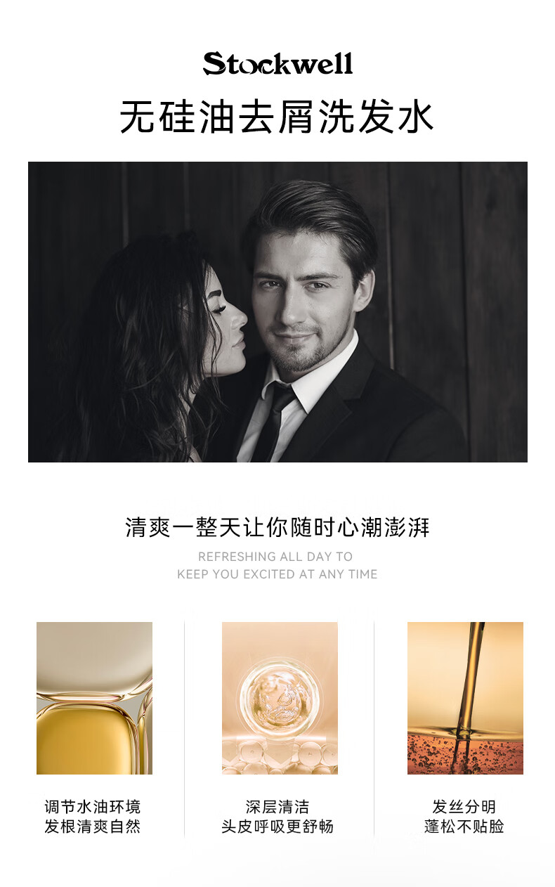 無硅油去屑洗發水 7.jpg