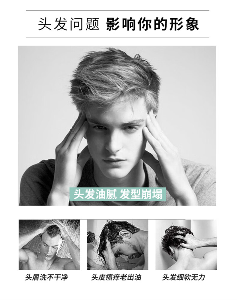 男士洗沐套裝 洗發水沐浴露套裝