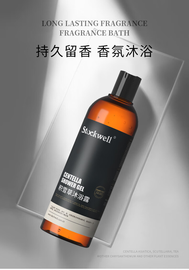 男士洗護 洗沐二合一