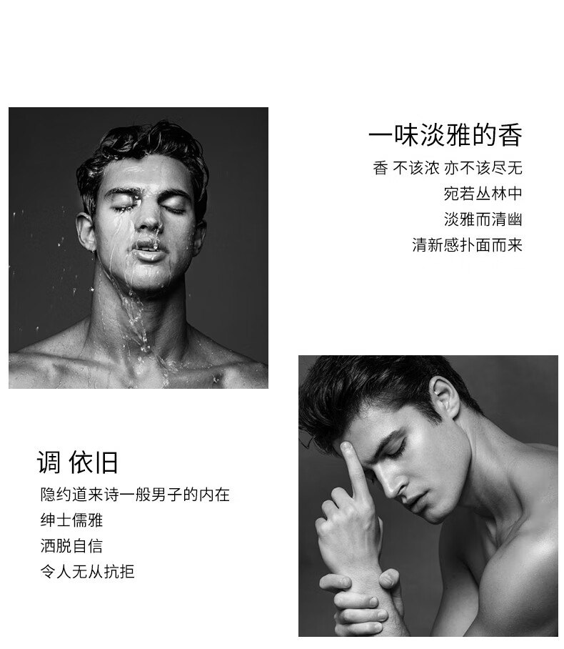 男士洗護 洗沐二合一
