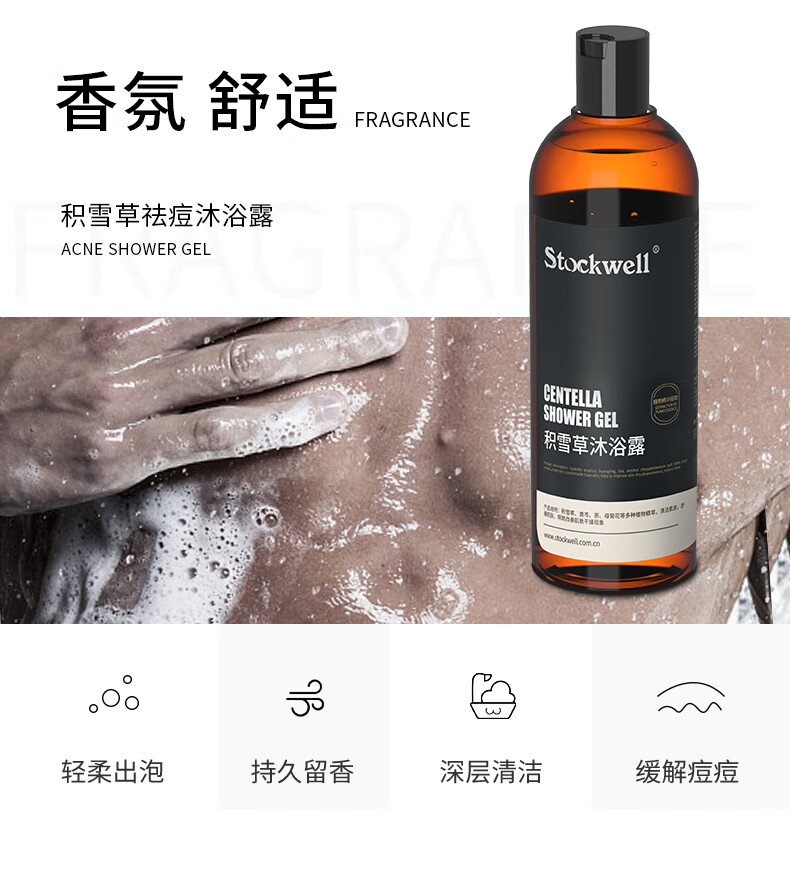 克威爾沐浴露 沐浴露套裝