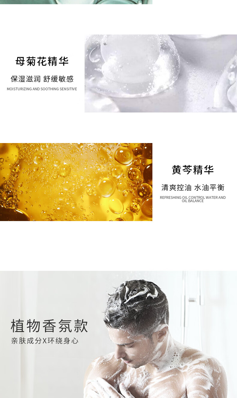 男士沐浴露 男士洗沐套裝