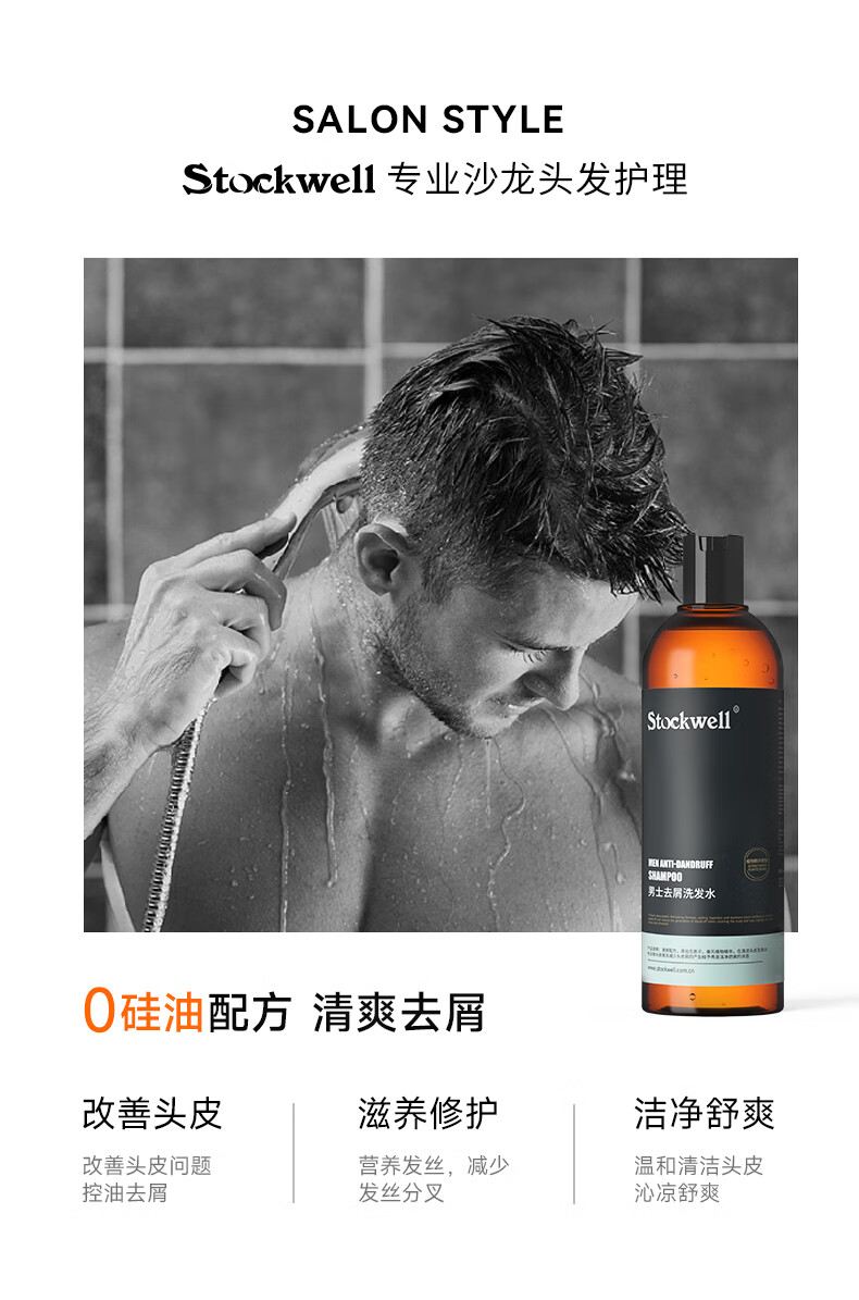 男士洗沐套裝 洗發水沐浴露套裝