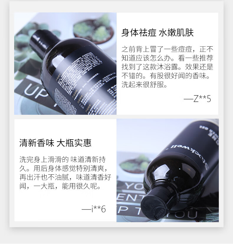 stockwell套裝 克威爾洗發水沐浴露套裝