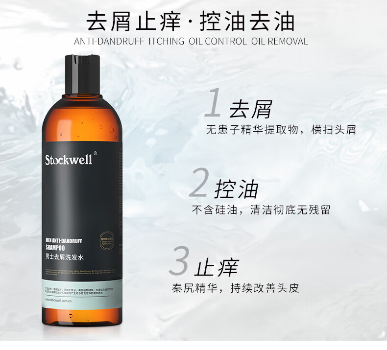 男士洗沐套裝 洗發水沐浴露套裝