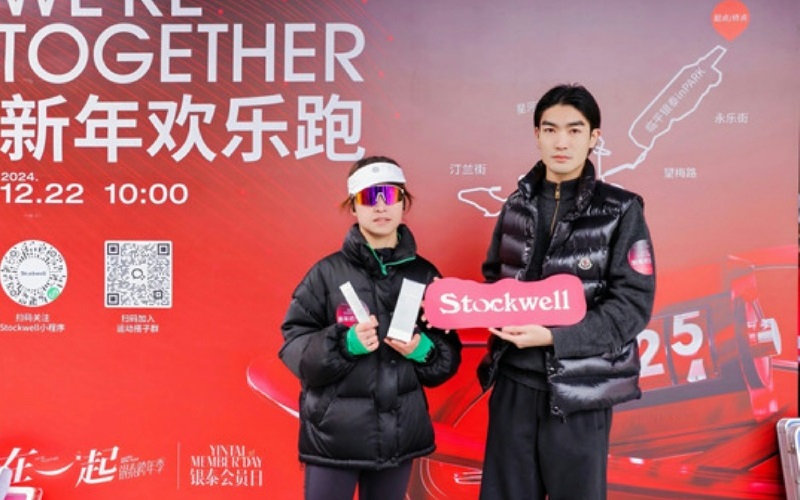 克威爾官宣成為臨平銀泰inpark迎新歡樂跑??獨家冠名