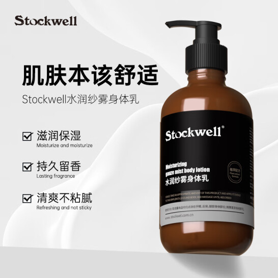水潤紗霧身體乳