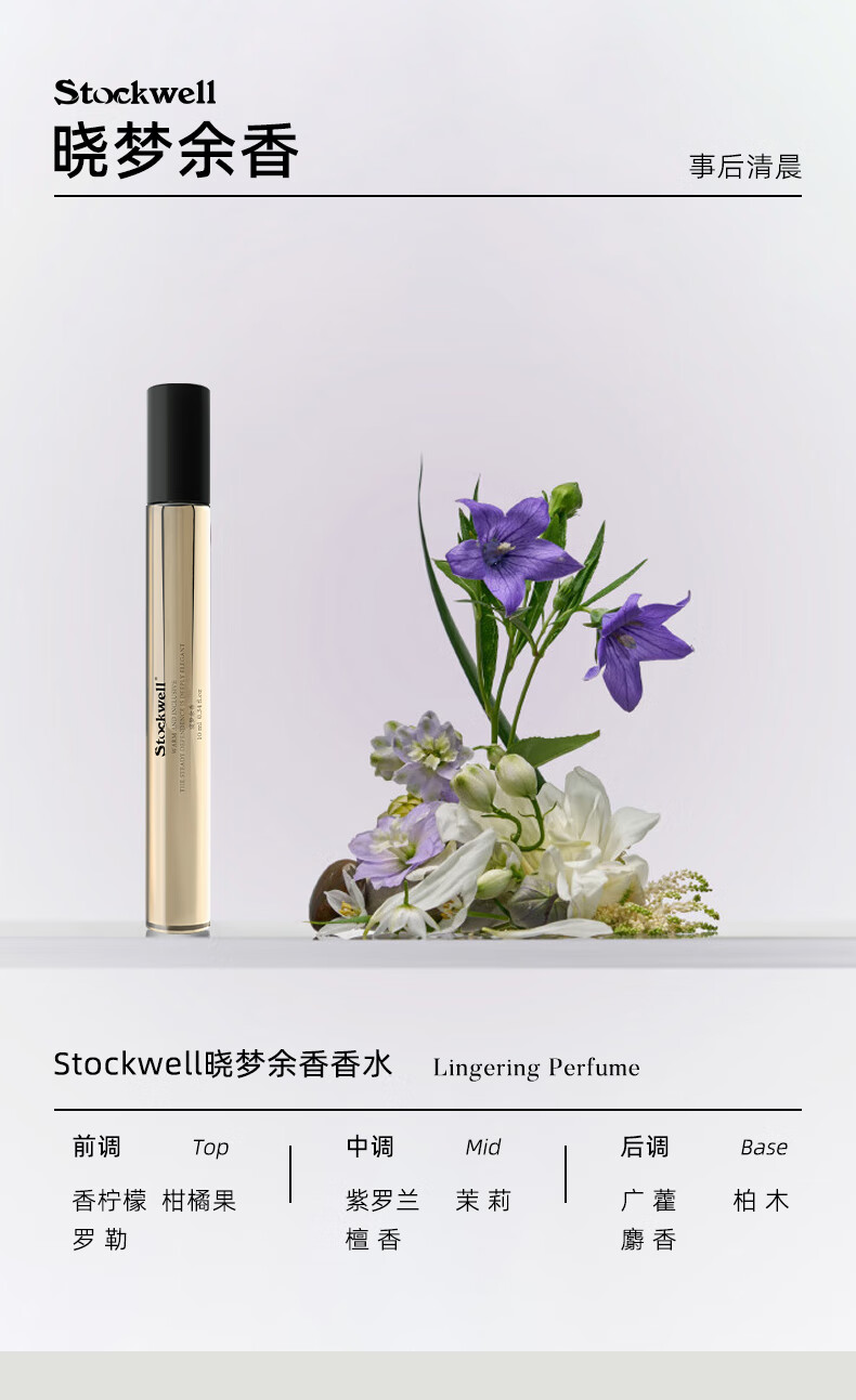 滾珠香水品牌 滾珠香水品牌