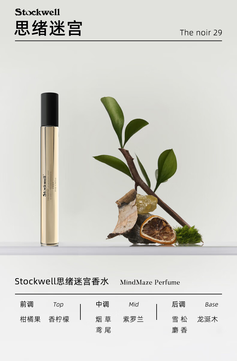 男士香水 男士香水