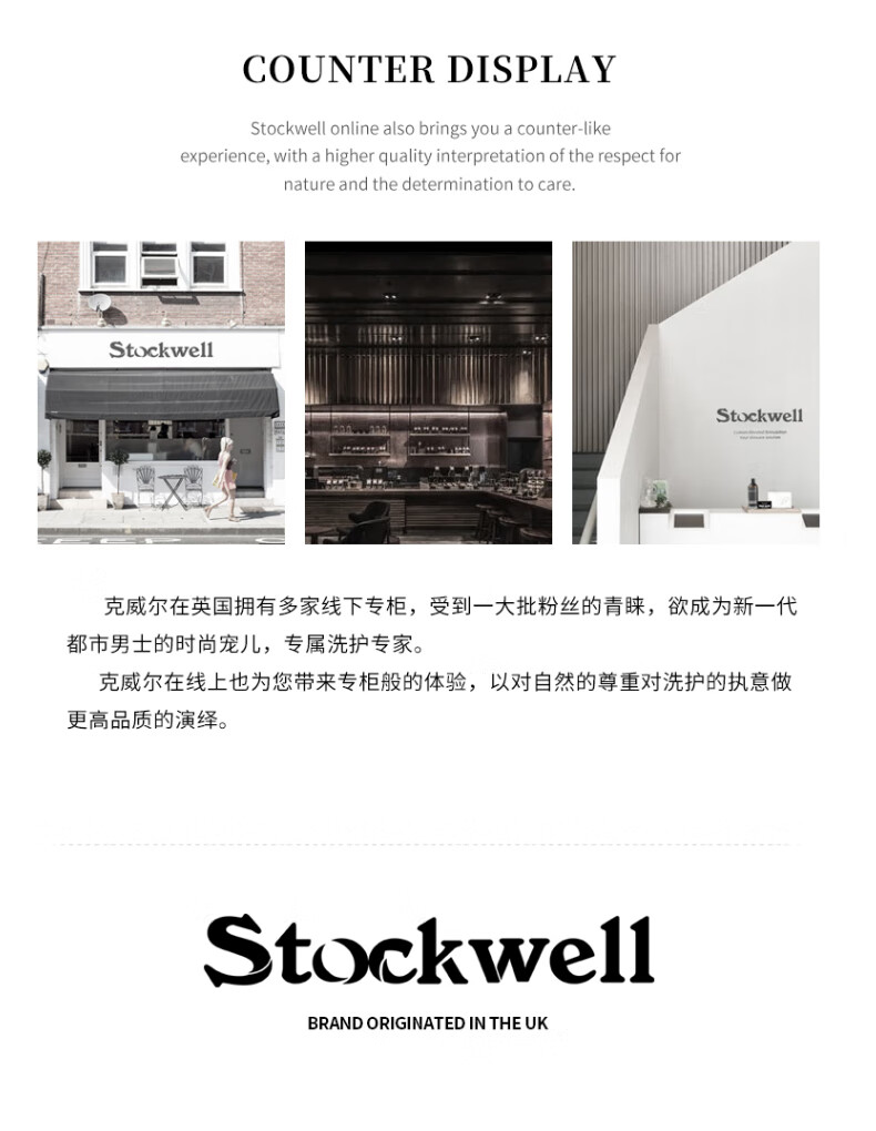 Stockwell克威爾云中細沙磨砂膏