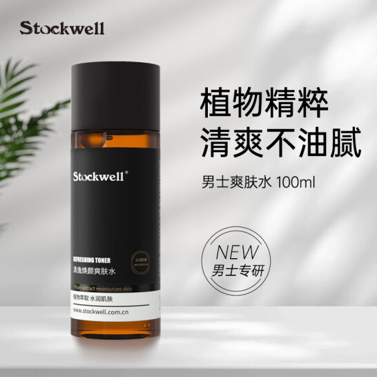 清逸煥顏爽膚水