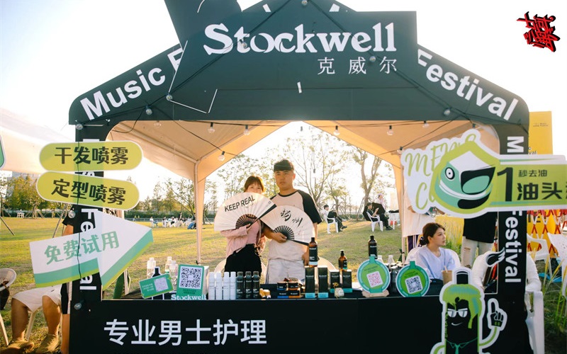 Stockwell洗護用品加盟，共創男士洗護新時代
