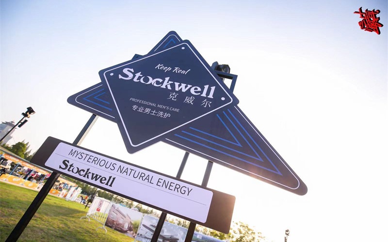 Stockwell男士潔面慕斯,深層清潔同時提升肌膚屏障功能 Stockwell男士潔面慕斯,深層清潔同時提升肌膚屏障功能